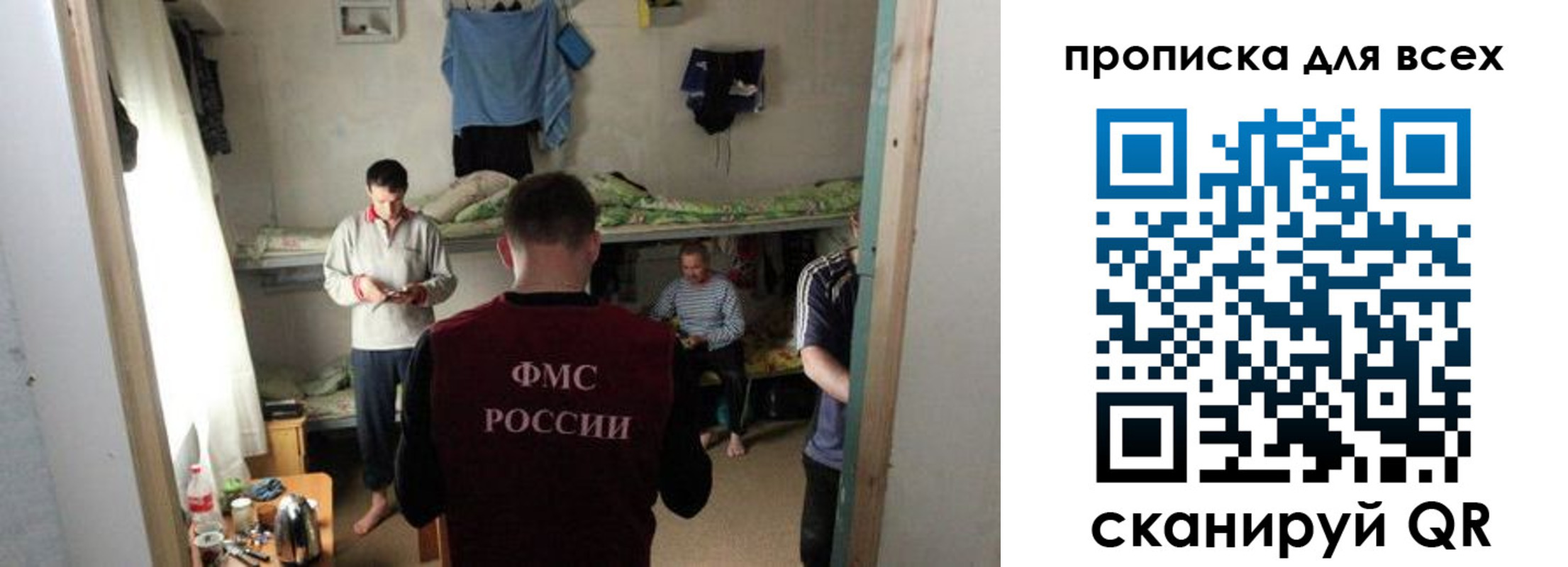 прописка в Дагестане