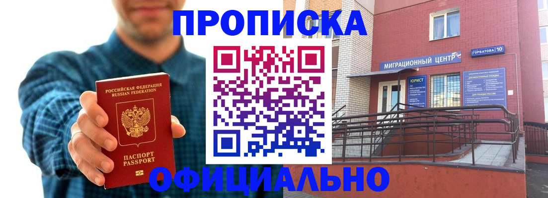 временная регистрация в квартире в Дагестане
