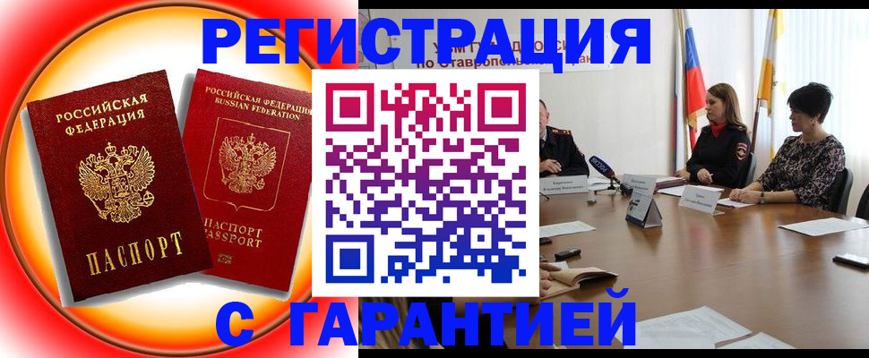 миграционный учет в Дагестане