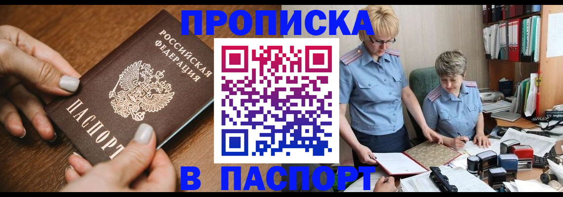 регистрация в Дагестане
