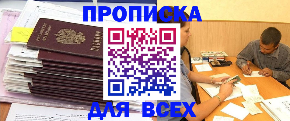 прописка иностранных граждан в Дагестане