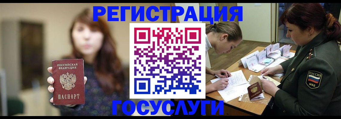 временная регистрация поиск в Дагестане
