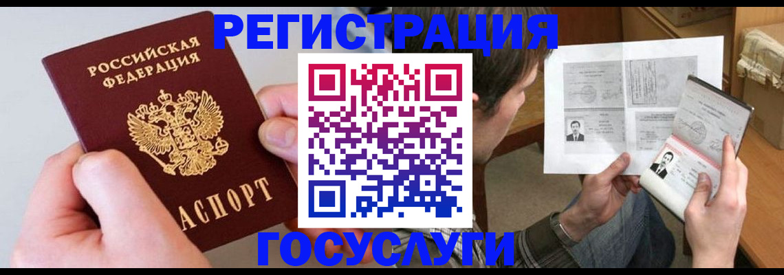 миграционный учет в Дагестане