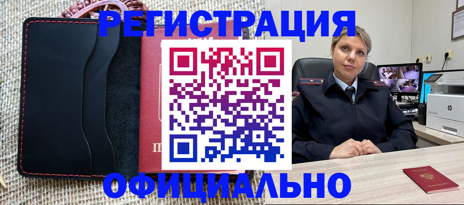 прописка для работы в Дагестане