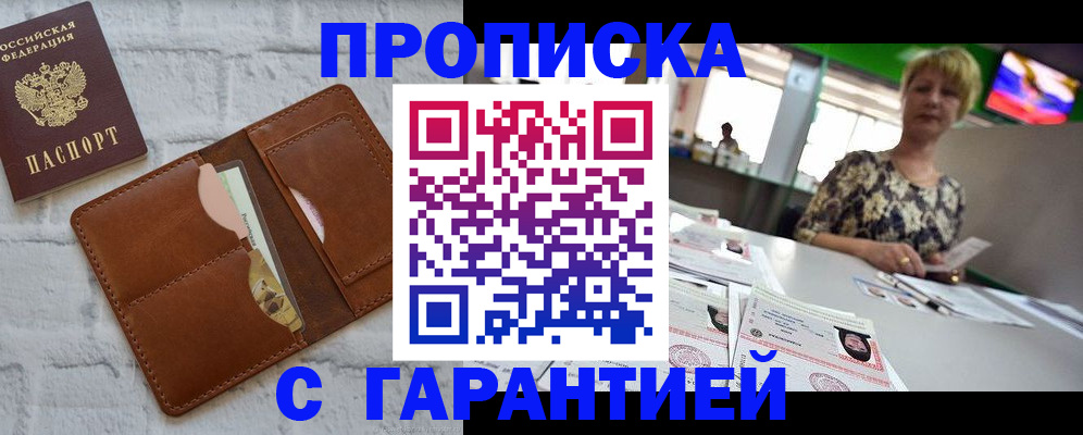 регистрация для дет. сада в Дагестане