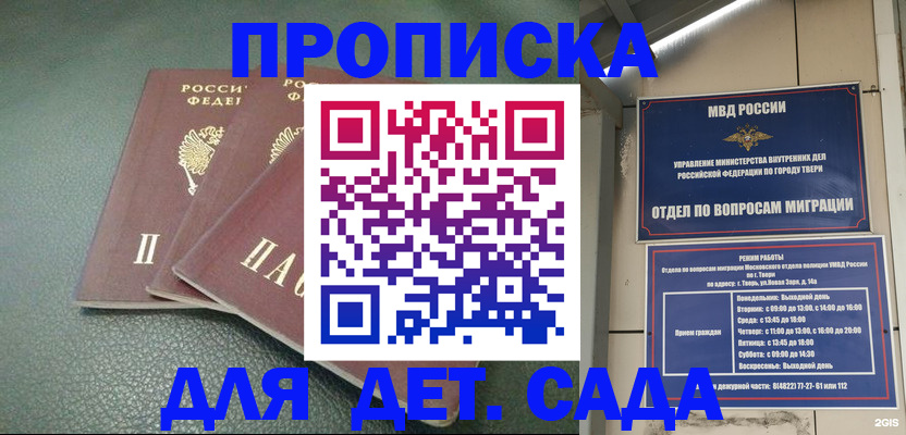 прописка гарантия в Дагестане