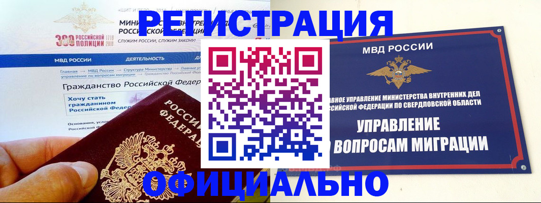 прописка законно в Дагестане