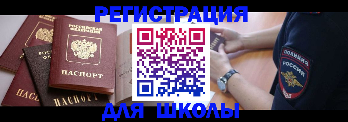 регистрация для дет. сада в Дагестане