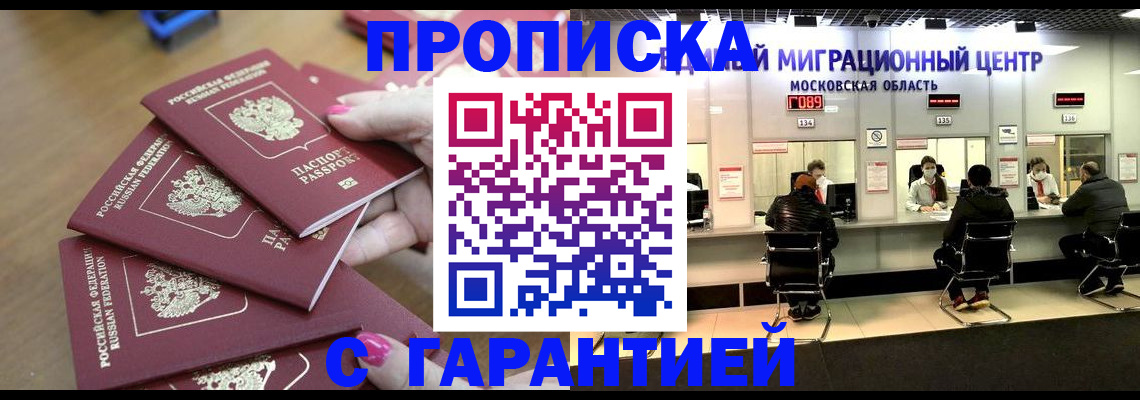 прописка для кредита в Дагестане