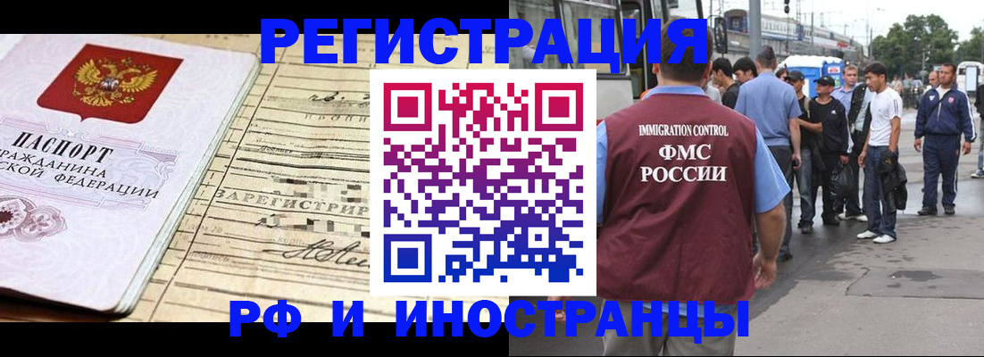 прописка для военкомата в Дагестане