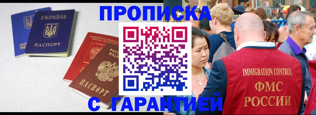 пропишу в квартире в Дагестане